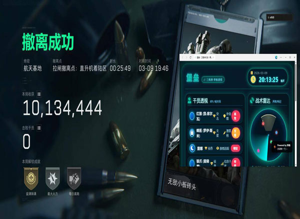 三角洲外挂视角透视透视自瞄效果